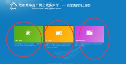 房產局網上查詢商品房備案號操作指南