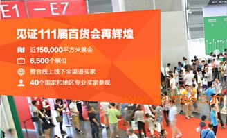 2017上海百貨會日用品展 洞悉行業趨勢，把握市場脈搏