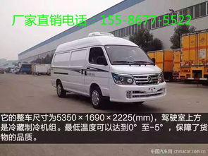 南陽市小型金杯面包式冷藏車銷售點(diǎn)動態(tài) 程力專汽助力冷鏈物流升級